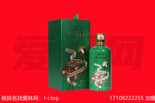 北京市顺义回收出口茅台酒.jpg