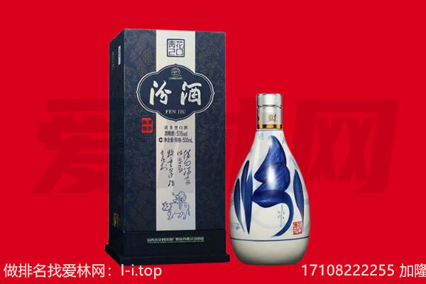 北京市顺义回收汾酒.jpg