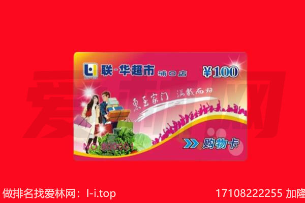 北京市顺义购物卡回收.jpg