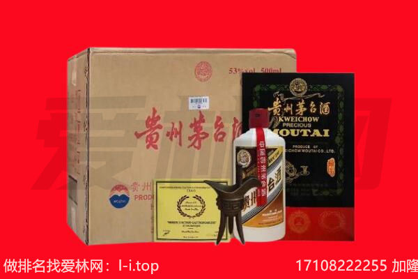 北京市顺义回收茅台酒礼盒空酒瓶.jpg